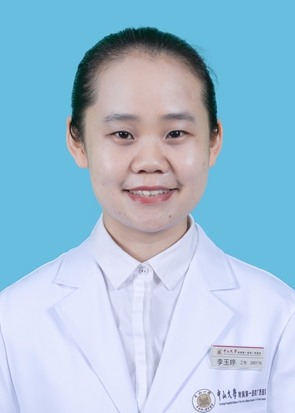 李玉婷
