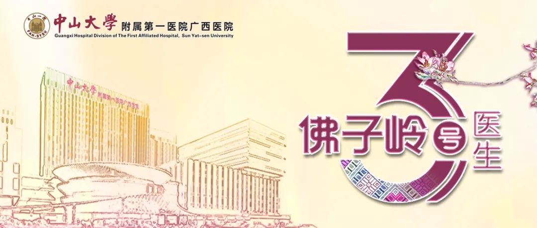 佛子岭3号医生 | 龙胜泽：关于“慢阻肺”，这些知识不容忽视